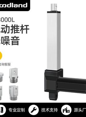 电动推杆伸缩杆工业级大推力直流往复电机直线行程升降杆IP3000L