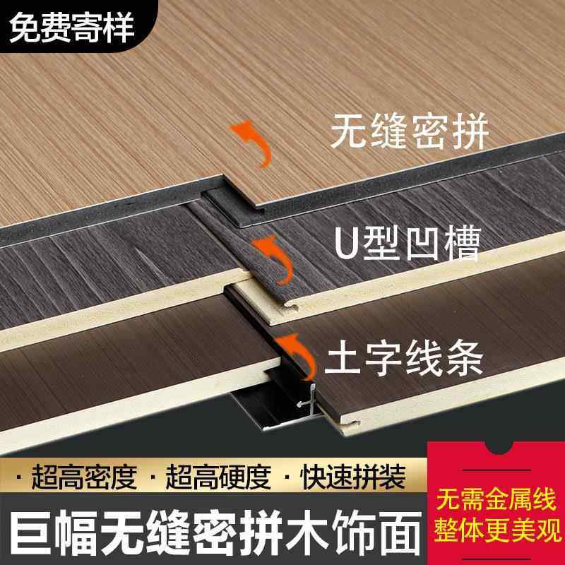 碳晶板木饰面墙板墙面装饰竹木纤维集成墙板室内装修护墙板背景墙