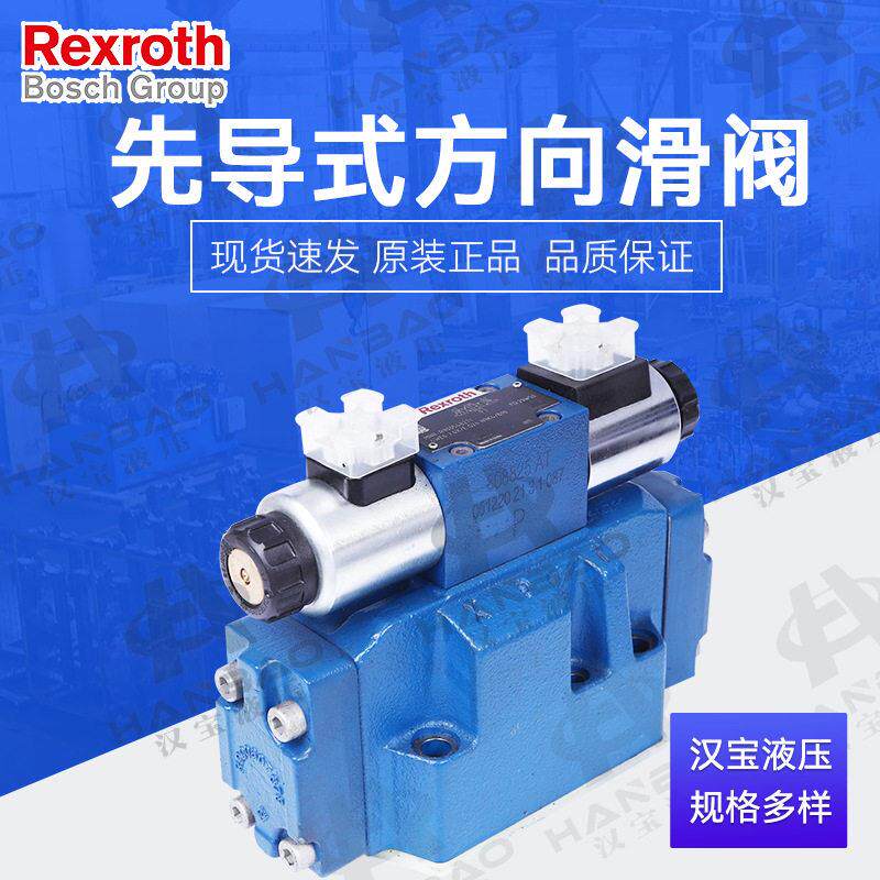 Rexroth电磁液压阀4WEH16E7X/6EG24N9ETK4-B10电磁溢流阀向阀