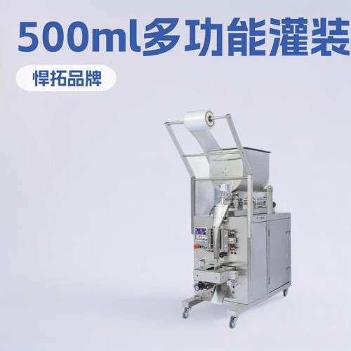 半自动液体包装机膏体灌装机500ml酱料调料醋酱油多功能