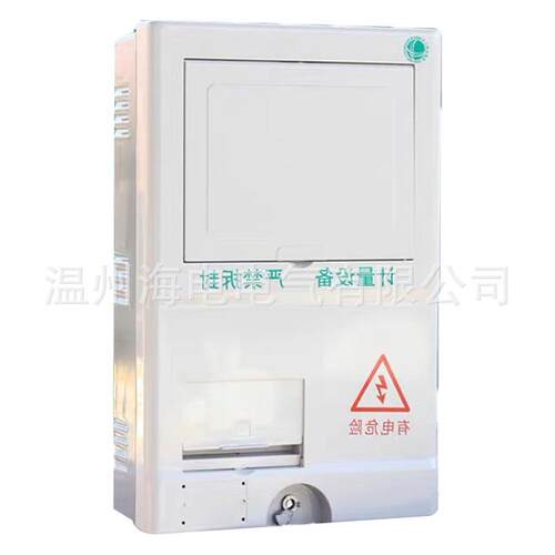 新网江苏款三相一户国PC面盖阻燃户外C壳外挂壁式三相一户SM电表