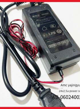 Amc亚景源24V2.5A电源Ad- 0602400250那大华球机监控电源适配器电