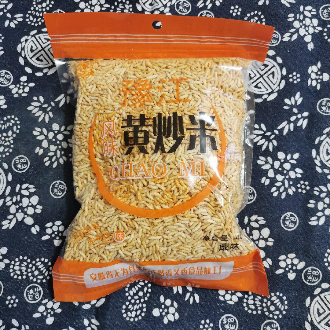 安徽无为特产豫江黄炒米咸味香酥可口400克装