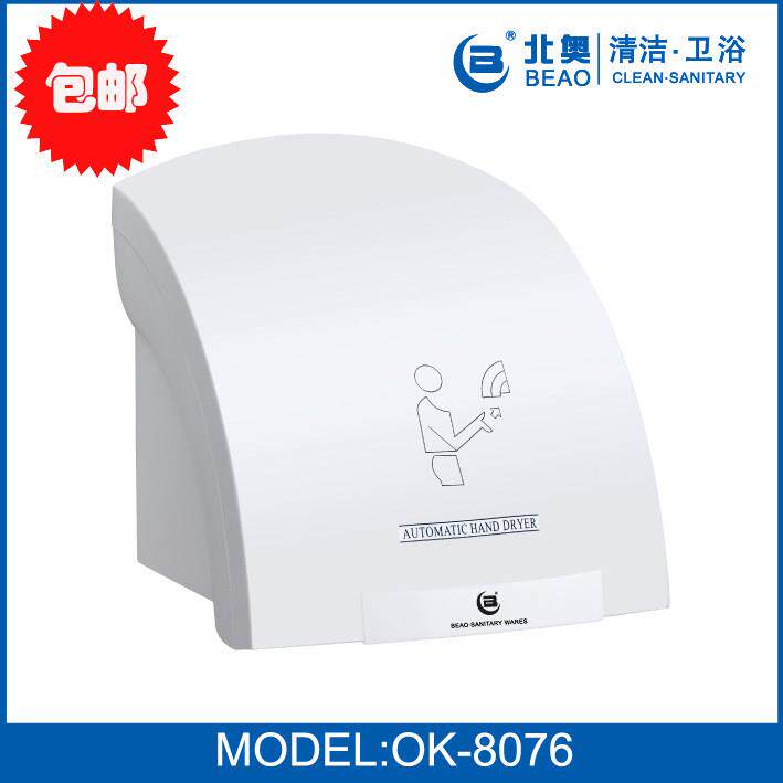 北奥全自动感应干手器烘手器酒店商务卫生间用烘手吹手机