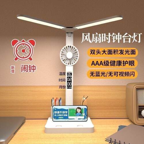 多功能AA级LED台灯护眼灯学习灯无频闪减蓝光儿童学生宿舍阅读灯