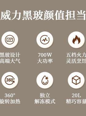 微波炉家用小型20L机械式操控700W速热老人小孩适用20MX81包邮