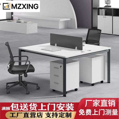 公桌电脑桌员工位桌椅双人卡位钢架桌自由组合书桌现简约