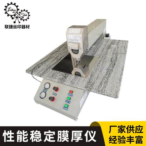 厂家供应精密膜厚仪 薄膜测厚仪 涂层台式测厚仪无损检测仪器