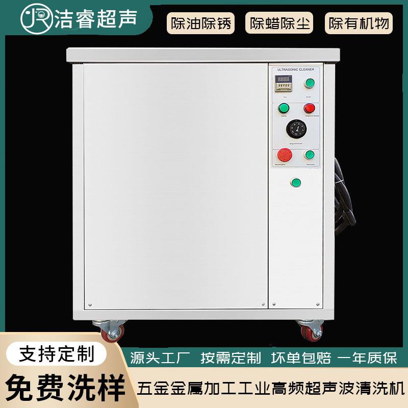 五金金属加工工业频超声波清洗机不锈钢五金件工业超声波清洗机