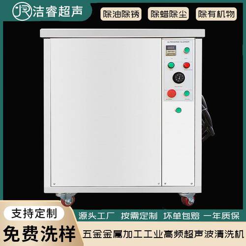 五金金属加工工业频超声波清洗机不锈钢五金件工业超声波清洗机