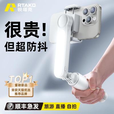RTAKO智能防抖-人脸跟踪手机云台手持防抖vlog拍摄稳定器神器自拍
