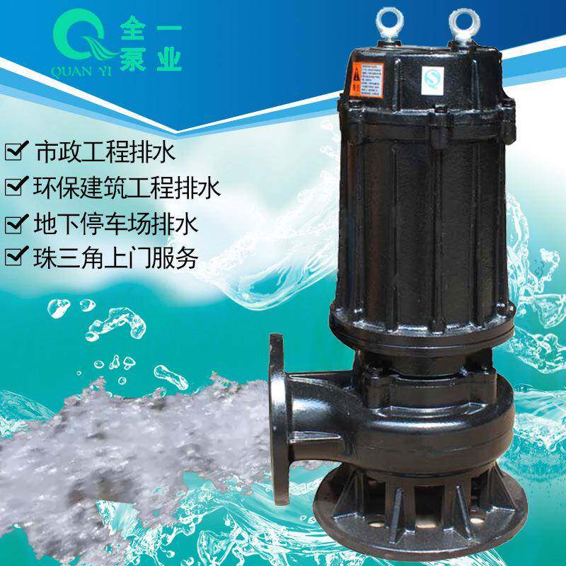 潜水泵 50WQG15-3-3型 市政建筑环保工程排水泵 地下停车场潜水泵