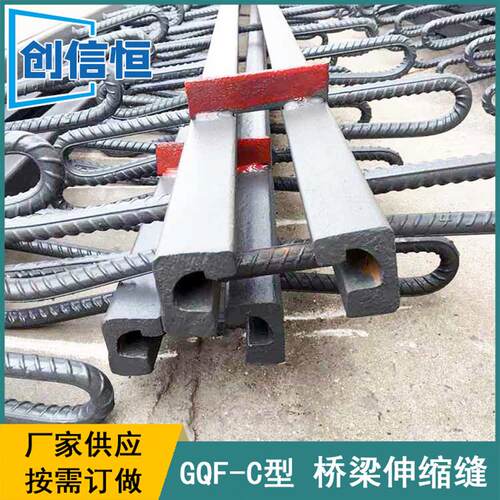 C型桥梁伸缩缝GQF-C型桥梁伸缩缝C40C60C80毛勒式伸缩缝厂家