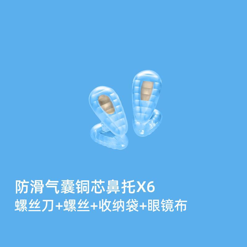 气囊眼镜硅胶鼻子减压眼镜鼻托