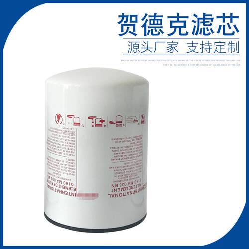 厂家贺德克滤芯0160MU020P过滤器滤芯油水分离滤清器
