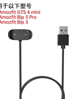 适用华米Amazfit Bip 3 Pro手表充电线GTS4 mini/bip U磁吸充电器