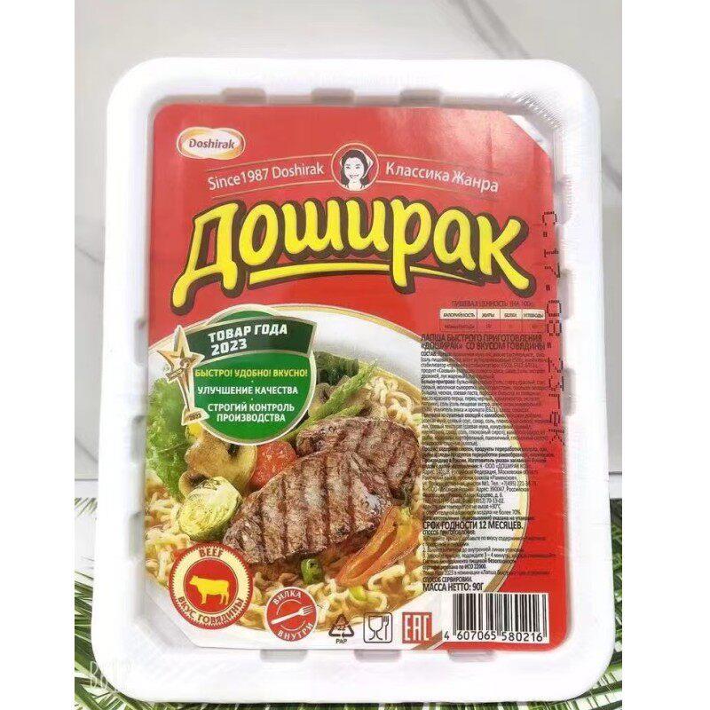 俄罗斯方便面盒装泡面煮面鸡肉牛肉鲜虾味无油包非油炸即食90克