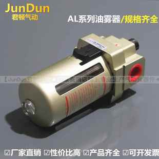 君顿气源处理器AL4000 04油雾器 04过滤器4分DN15SMC型AL4000