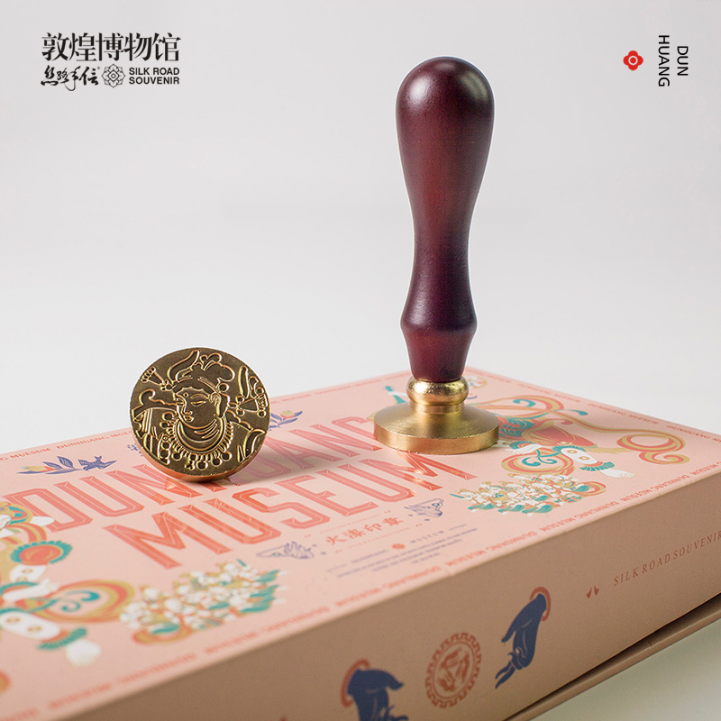 【两章头】敦煌博物立体复古火漆印章套装手账礼物信封封口蜡戳