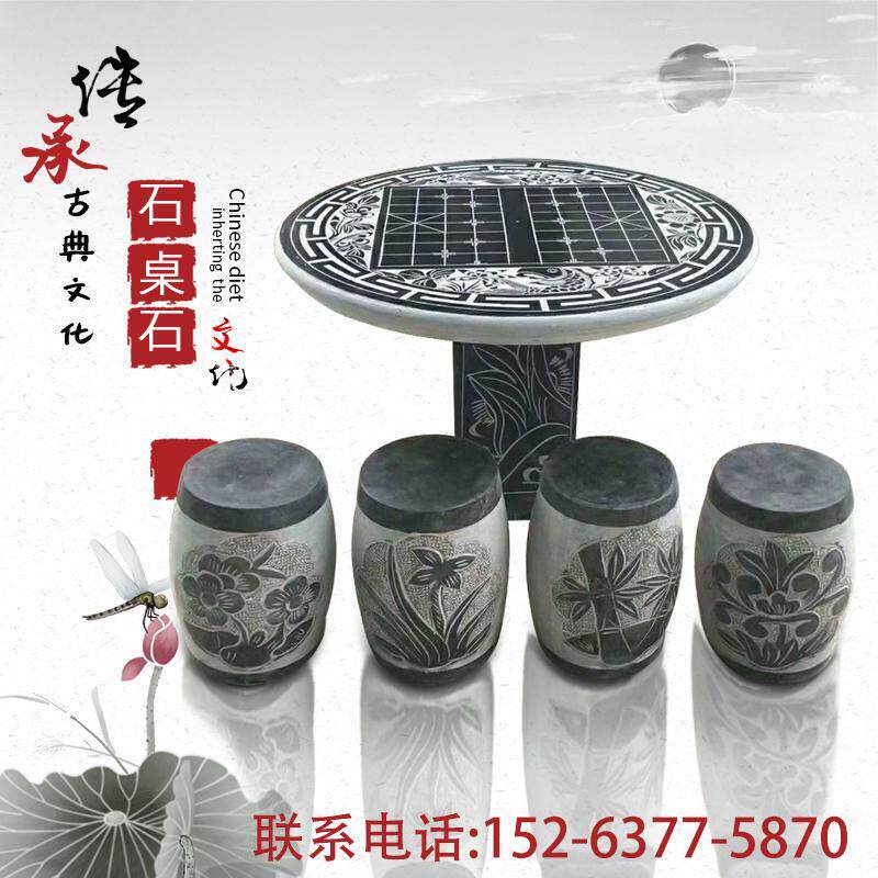 石雕青石石桌石凳庭院一套棋盘家用休闲 圆桌公园户外石桌子石凳