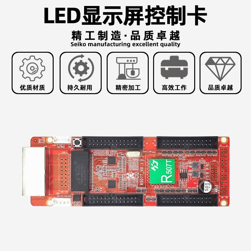 灰度科技HD-507T小间距全彩LED显示屏接收卡电子广告视频控制主板