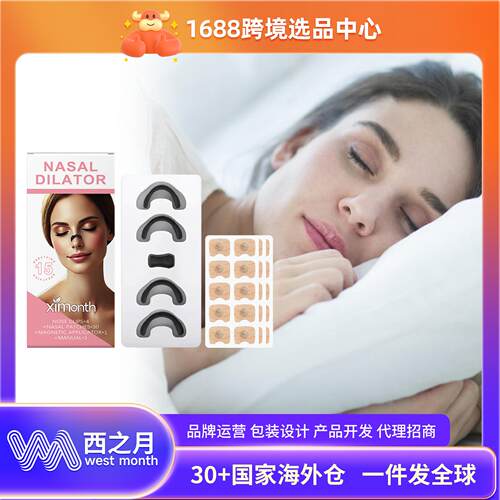 XIMONTH Nose Care Kit - Gentle Daily Care for Nasal Comfort,