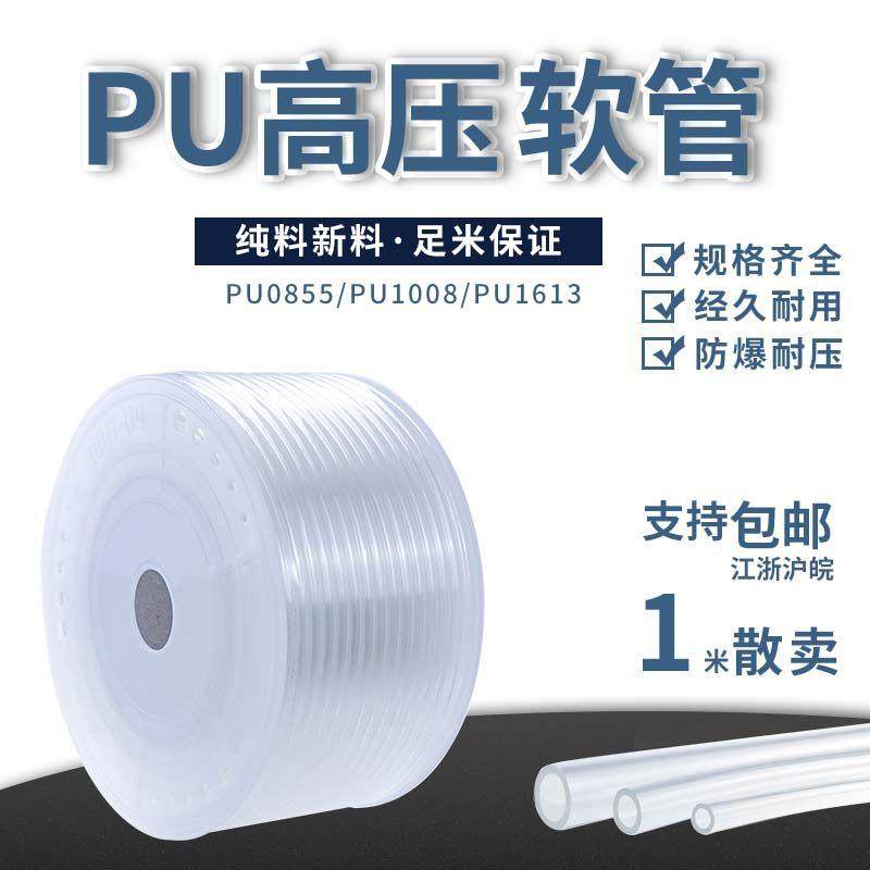 非标气管PU16*13高压气管空压机气线绳12*10/10*8/8*5.5气动软管,标准件/零部件/工业耗材,气动软管,淘宝优惠券,粉丝福利购,淘宝优惠卷