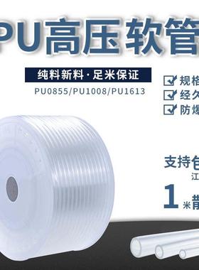 非标气管PU16*13高压气管空压机气线绳12*10/10*8/8*5.5气动软管
