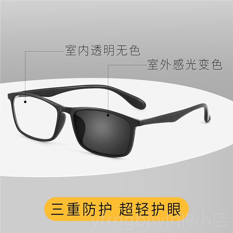新款智能变光色镜全框男式防蓝眼辐射紫外线无定度数平光护目配制