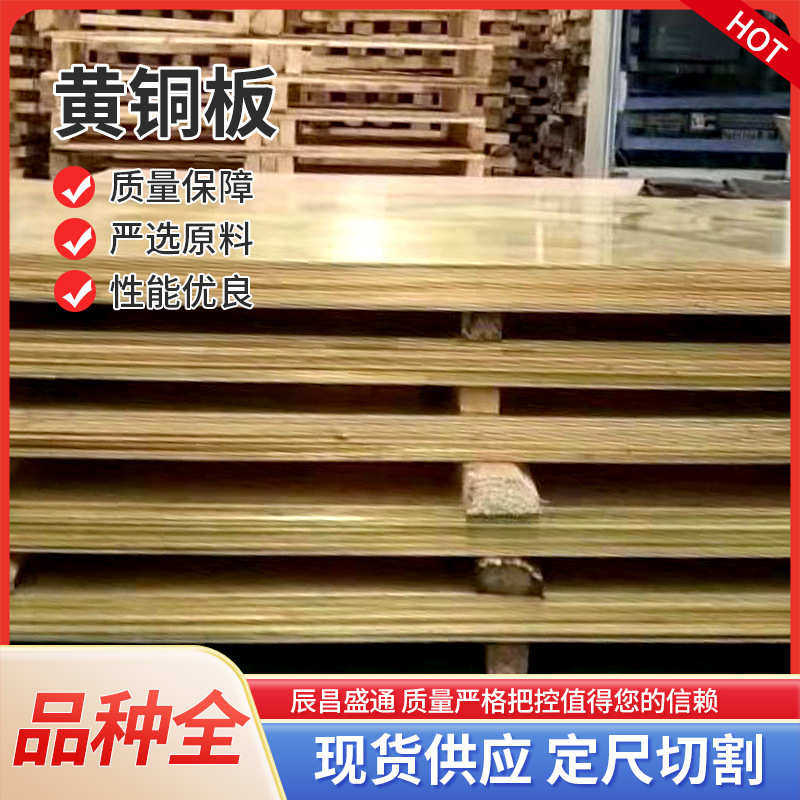 厂家硬铜板直供h62黄c27000  h59耐腐蚀h65 青铜板黄铜板黄铜片半,基础建材,铜管,淘宝优惠券,粉丝福利购,淘宝优惠卷