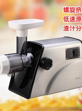 原汁机电动低速家用自动榨汁器水果蔬菜小麦草橙子汁慢榨渣汁分离