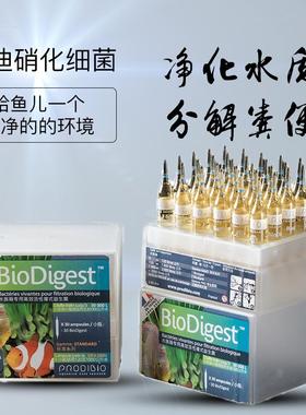 法国ProdiBio科迪硝化细菌硝化菌消化细菌消化菌淡海通用水族专用