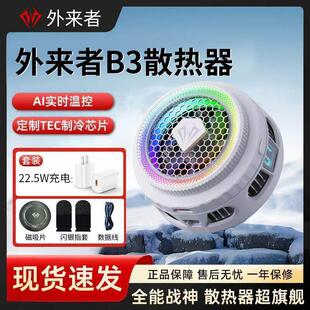 【ANBK推荐】外来者B2手机散热器三挡调节智能温控数显结冰可关灯