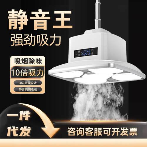 棋牌室适用麻将机客厅吸烟灯空气净化器升降吊灯直排茶楼馆桌排烟