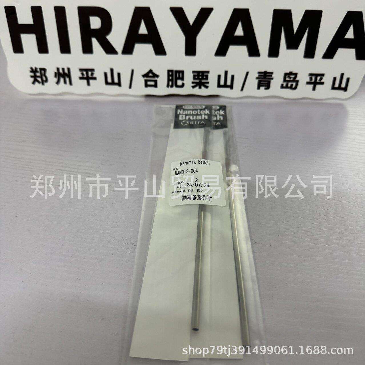 KITA喜多制作所 纳米毛刷 基板刷 NANO-5-003 主板刷子