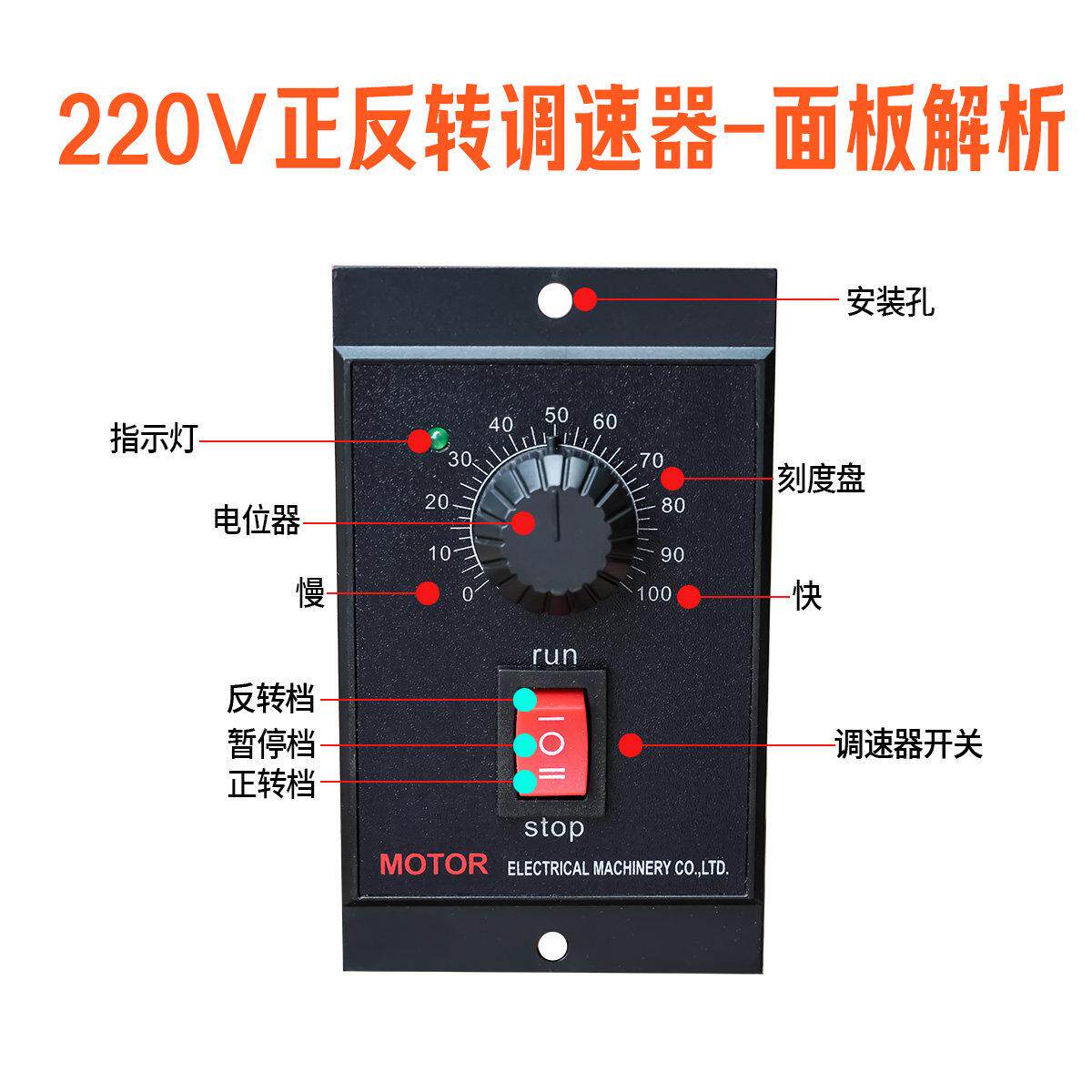 电机调速器控制器US-52交流220V60w120W200W正反转马达电源开关