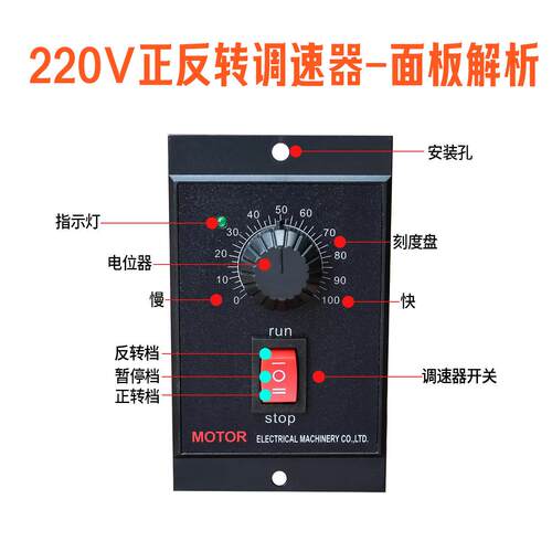 电机调速器控制器US-52交流220V60w120W200W正反转马达电源开关