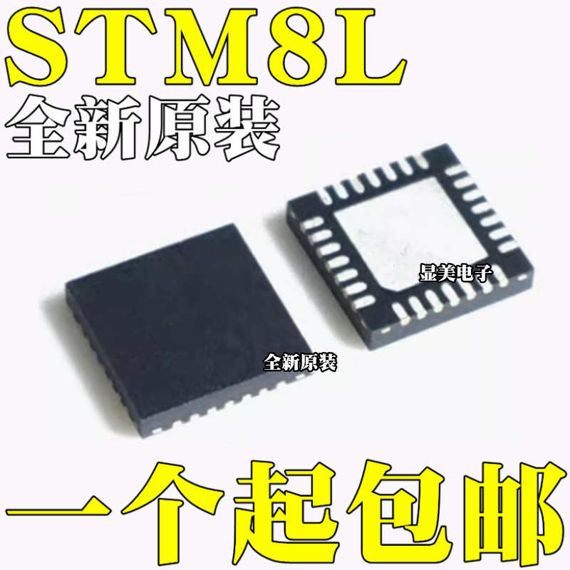 STM8L101G2U6 STM8L101G3U6 STM8L151G3U6 STM8L151G4U3芯片QFN28