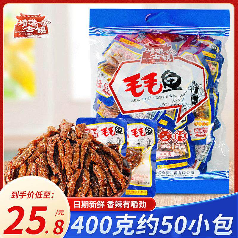 靖港古镇毛毛鱼400g香辣小鱼仔零食湖南特产辣味小吃麻辣鱼干