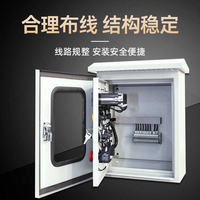 智能低压成套PLC变频器控制柜壁挂式水泵配电箱污水清水泵控制箱