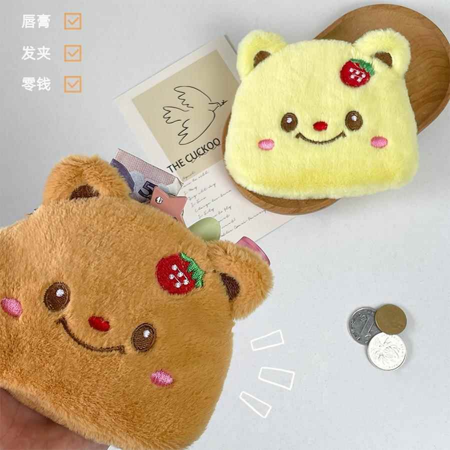 可爱黄油小熊毛绒零钱包配饰包包挂件儿童硬币校卡便携收纳包
