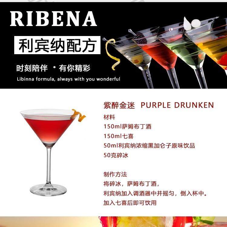 Ribena利宾纳浓缩黑加仑子汁草莓浓缩汁冲饮果汁饮料多肉葡萄原浆