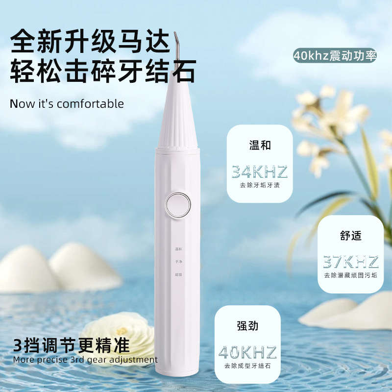 超声波洗牙器冲牙结石去除神器家用洁牙仪牙齿清洁污垢除牙石牙垢