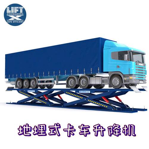 半挂车升降机20吨大型剪式升降台厂家固定电动液压剪叉升降平平台