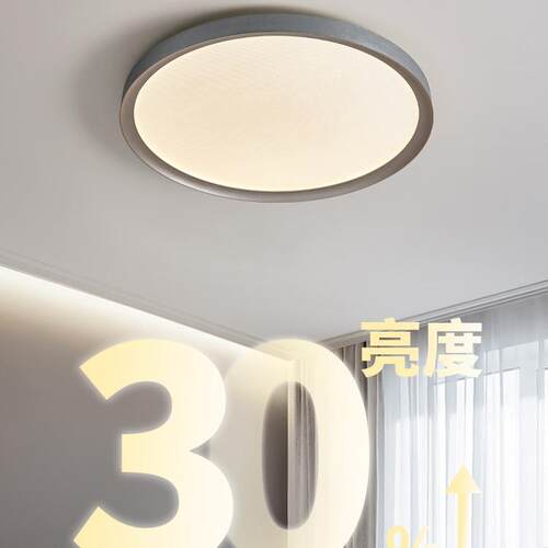 极简超薄卧室23325灯顶主简约现代圆形房间餐厅全光吸谱护眼书房