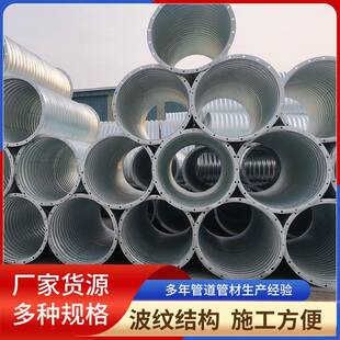钢波纹管涵排水镀锌金属波纹管涵洞隧道排水管整管拼管波纹涵管