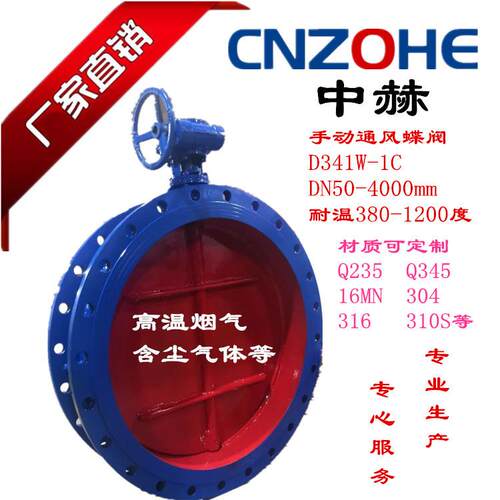 阀门通风蝶阀D41W-2.5C无头通风蝶阀碳钢不锈钢通风蝶阀厂