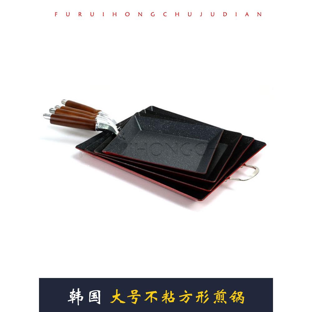 韩国进口长方形麦饭石不沾煎锅平底锅家用餐饮店用无油烟锅煤气用