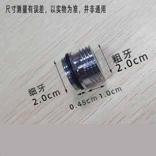 四分粗细牙对接头对丝三联混水阀淋浴花洒混水阀龙头出水接口配件