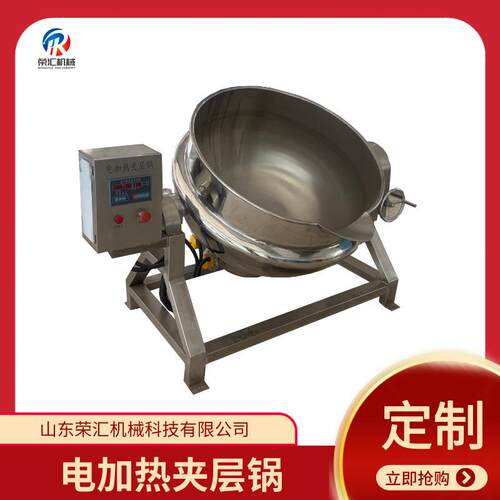 供应可倾式搅拌夹层锅香菇酱熬制夹层锅设备全自动蔬菜炒制机